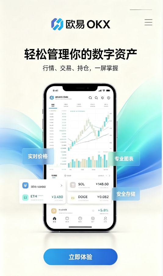 欧交易所app正版入口操作指引